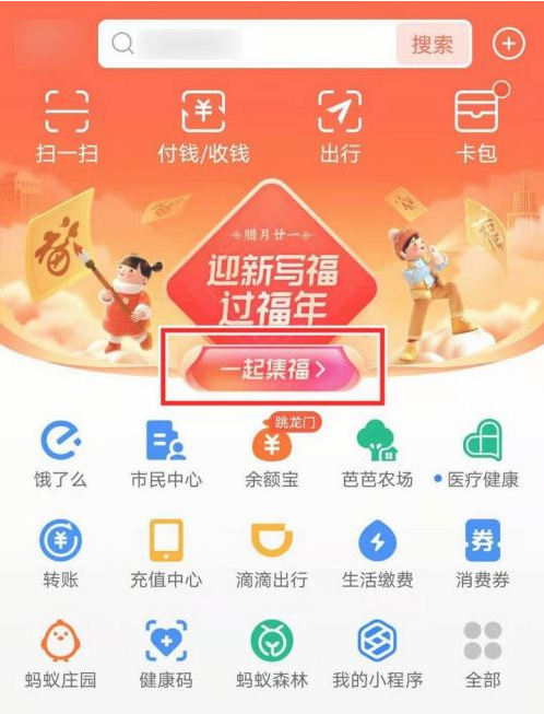 支付宝打年兽红包在哪里 支付宝打年兽红包获取方法截图