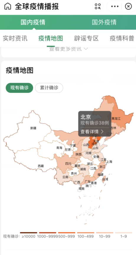 支付宝疫情地图怎样查看 支付宝2021疫情地图查看方法分享截图