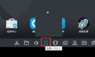小编分享mumu模拟器怎么开启全屏。