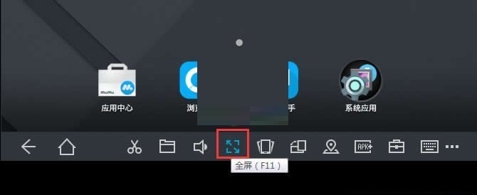 mumu模拟器怎么开启全屏?mumu模拟器开启全屏方法