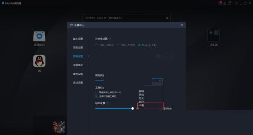 mumu模拟器怎么设置画面风格?mumu模拟器设置画面风格教程截图