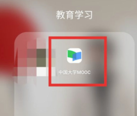 慕课app怎么退课 慕课app怎么取消课程截图