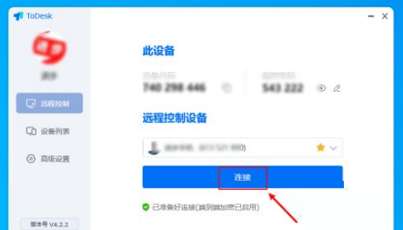 todesk怎么远程控制手机?todesk远程控制手机方法截图