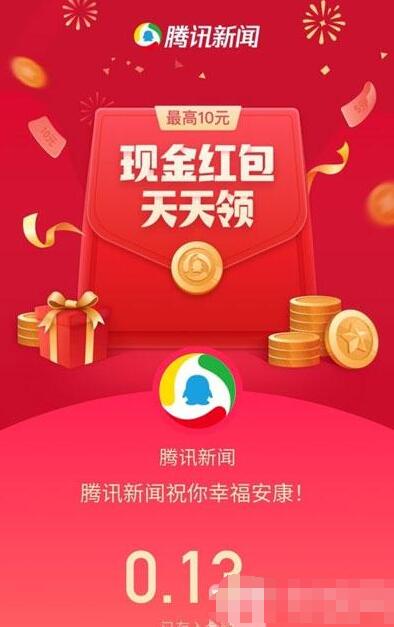 QQ春节红包活动在哪里 2021QQ春节红包活动领取攻略截图