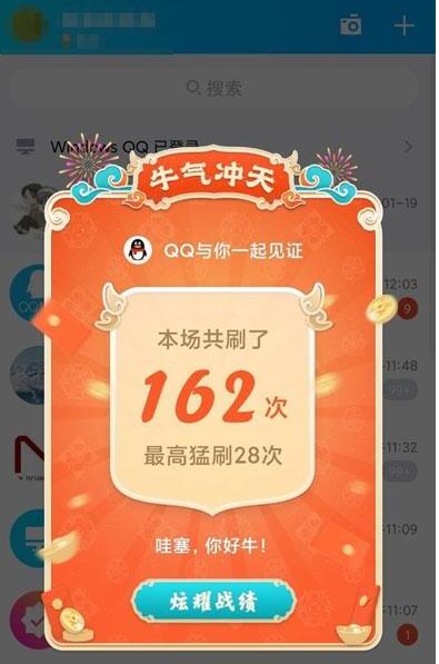 QQ春节红包活动在哪里 2021QQ春节红包活动领取攻略截图