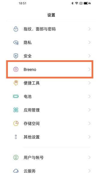 opporeno5怎么设置来电语音播报 opporeno5开启来电语音播报功能步骤截图