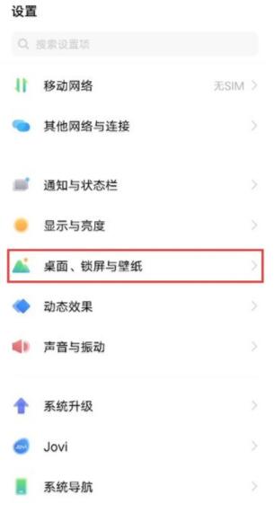 vivox60pro怎么关闭应用自动补齐 vivox60pro关闭图标自动补齐方法截图