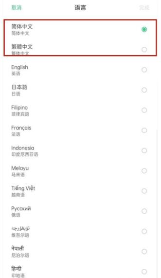 oppoa55怎么设置中文 oppoa55设置中文教程截图
