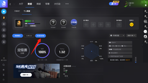 5e对战平台怎么生成高光时刻？5e对战平台生成高光时刻方法截图