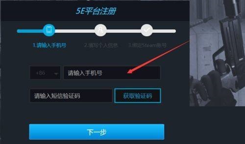 5e对战平台怎么进行实名认证?5e对战平台实名认证进行方法截图