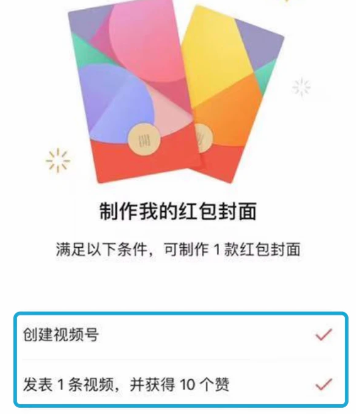 微信红包封面diy没有了 微信红包封面diy没有了怎么回事截图