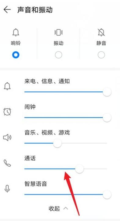 华为nova8怎么调音量 华为nova8设置音量大小教程截图