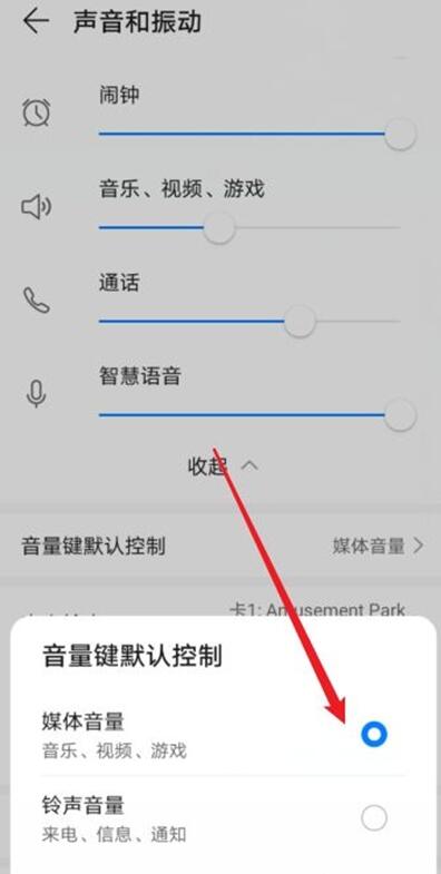 华为nova8怎么调音量 华为nova8设置音量大小教程截图