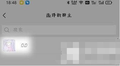 微信群主怎么转让 2021微信群主转让教程截图