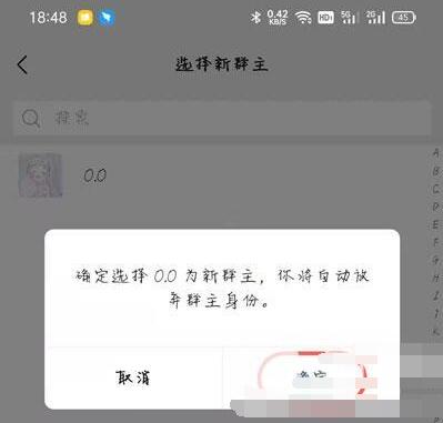 微信群主怎么转让 2021微信群主转让教程截图