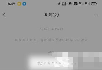 微信群主怎么转让 2021微信群主转让教程截图