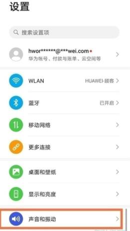 华为nova8pro手机怎么能铃声和震动同步 华为nova8pro设置与铃声同步教程