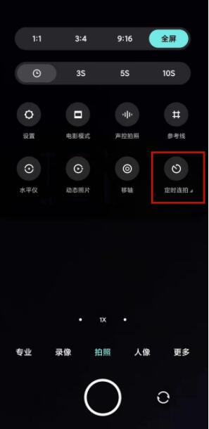 小米11如何连拍 小米11设置连拍教程截图