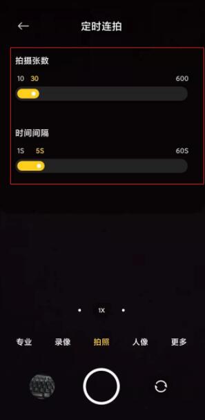 小米11如何连拍 小米11设置连拍教程截图
