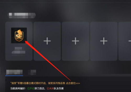 5e对战平台怎么取回军需？5e对战平台取回军需教程截图