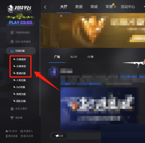 5e对战平台怎么升到2级？5e对战平台升到2级教程截图