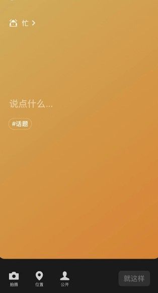 微信8.0我的状态在哪里打开 微信我的状态设置教程截图