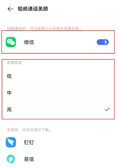 vivox60微信视频美颜在哪开启 vivox60开启微信视频美颜的方法截图