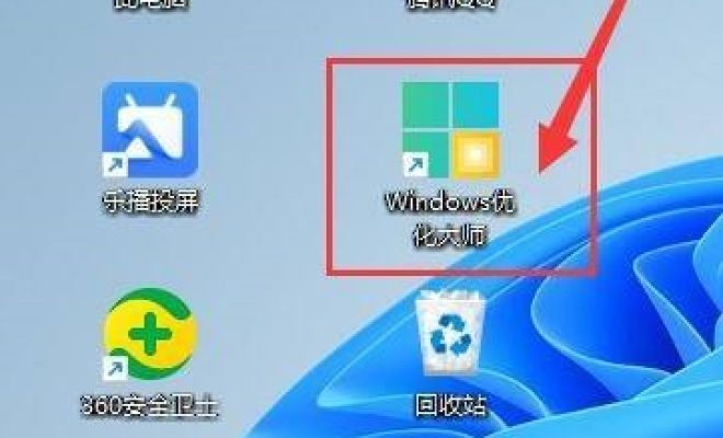 小编分享Windows优化大师怎么在开机时自动启动。