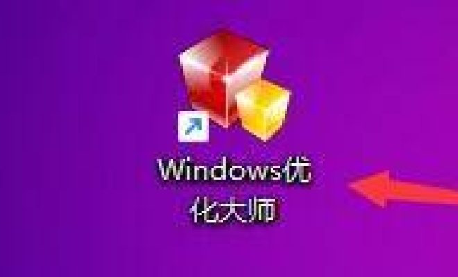 Windows优化大师怎么在右键菜单加入重启计算机。