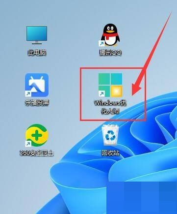 Windows优化大师怎么开启产品功能提醒?Windows优化大师开启产品功能提醒教程