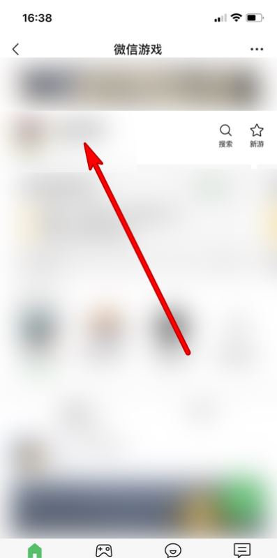 微信游戏如何设置标签?微信游戏设置标签操作步骤截图
