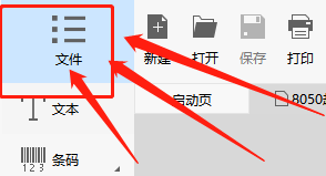 Dlabel怎么导出为PDF格式？Dlabel导出为PDF格式方法