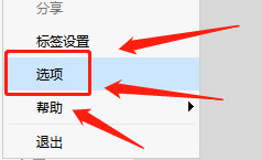 Dlabel怎么更换界面语言？Dlabel更换界面语言教程截图