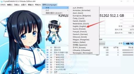 CrystalDiskInfo怎么设置英文？CrystalDiskInfo设置英文教程截图