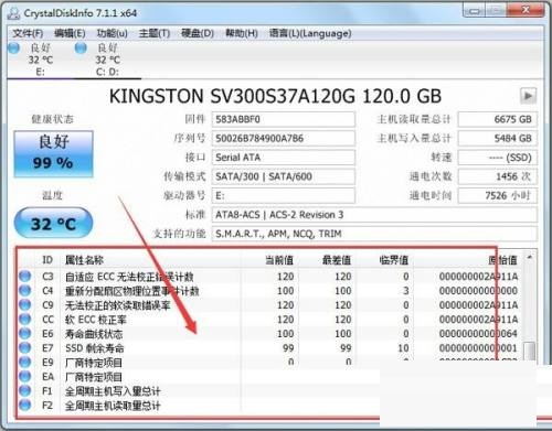 CrystalDiskInfo参数怎么查看？CrystalDiskInfo参数查看教程截图