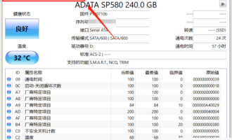 我来分享CrystalDiskInfo怎么设置磁盘高温报警。