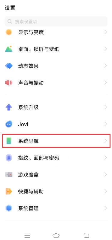 vivox60怎么开启全面屏？vivox60开启全面屏步骤方法截图