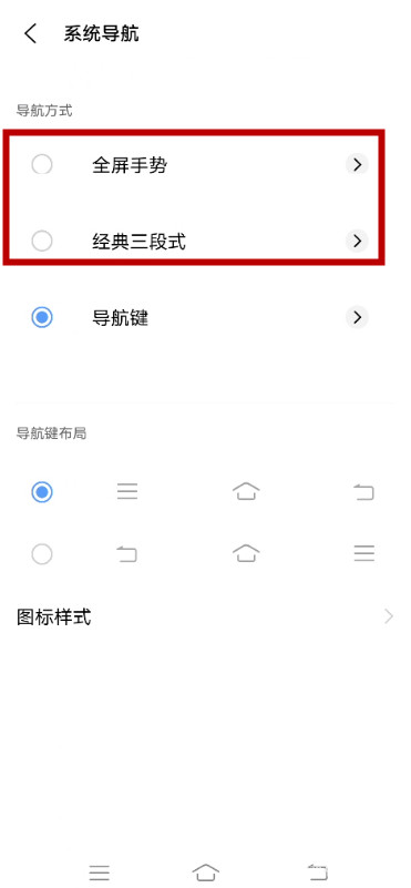 vivox60怎么开启全面屏？vivox60开启全面屏步骤方法截图