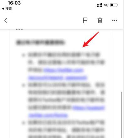 网易邮箱大师如何翻译邮件?网易邮箱大师翻译邮件教程截图