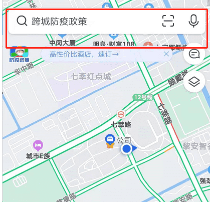 高德地图如何查询新冠疫苗接种点？高德地图新冠疫苗接种点查询方法截图