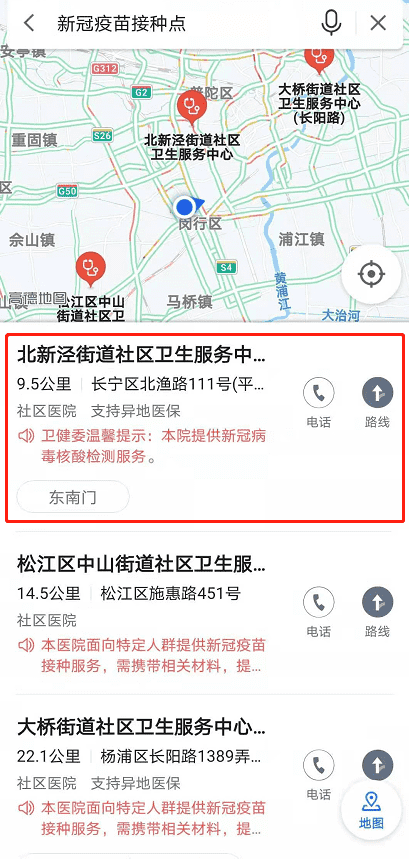 高德地图如何查询新冠疫苗接种点？高德地图新冠疫苗接种点查询方法截图