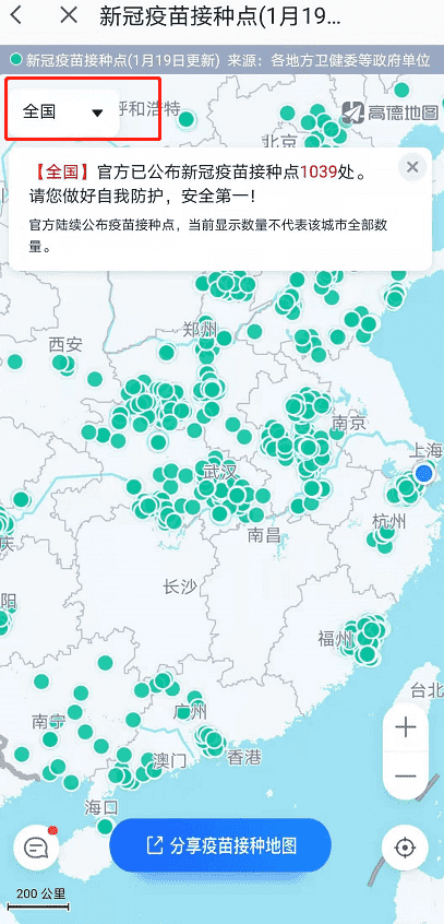 高德地图如何查询新冠疫苗接种点？高德地图新冠疫苗接种点查询方法截图