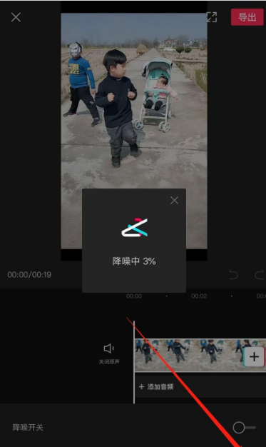 剪映怎么降噪？剪映降噪具体操作步骤截图