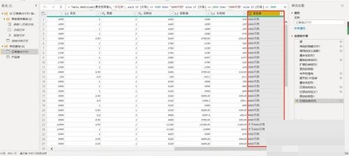 power bi条件列和替换值怎么使用？power bi条件列和替换值使用方法截图