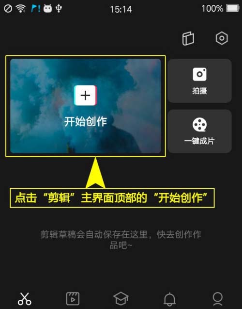 剪映怎么设置上下开幕特效?剪映设置上下开幕特效操作方法截图