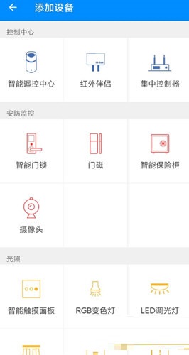 优智云家怎么添加设备 优智云家设备连接步骤详解截图