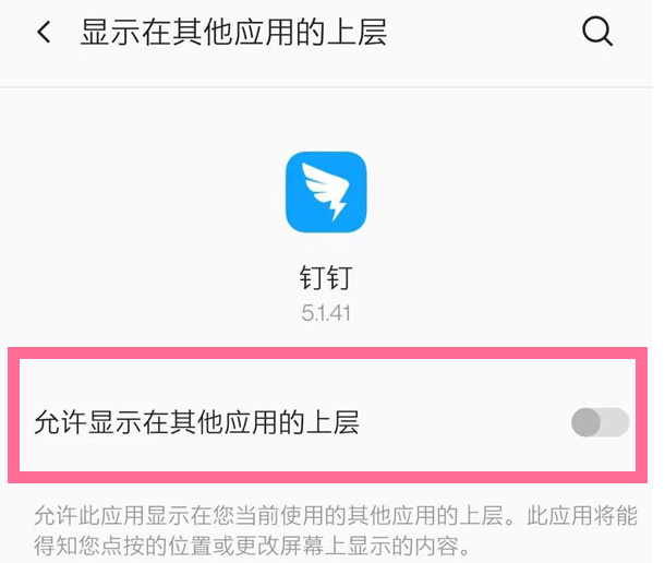 一加8t怎么开启app的悬浮窗 一加8t开启app的悬浮窗教程截图