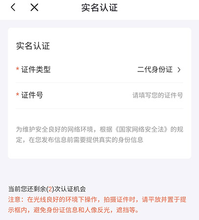 喜马拉雅怎么认证主播？喜马拉雅进行主播认证的操作方法截图