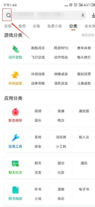 快手app在哪里找到 快手app在哪里找截图