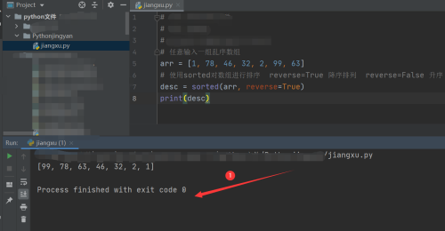 Python怎么降序输出？Python降序输出教程截图
